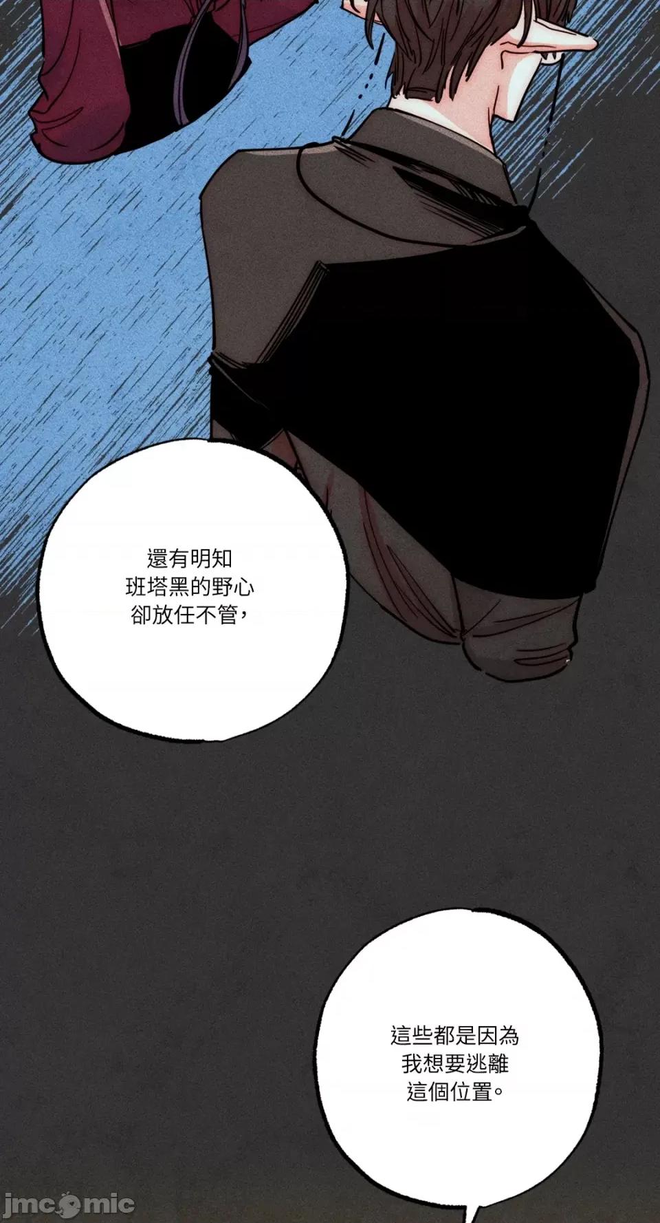 魔女、30岁 魔女，30岁-第143话 第26页