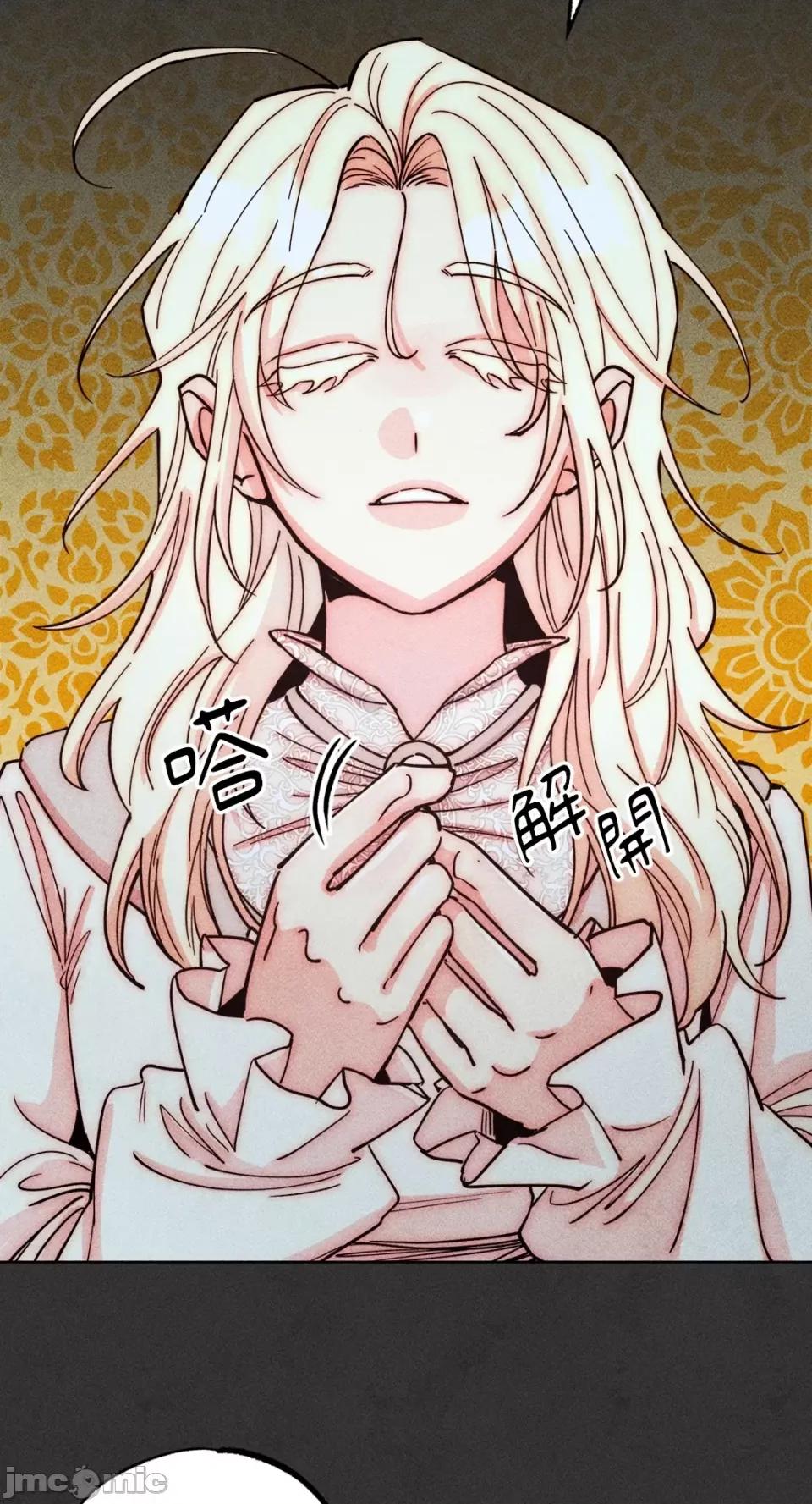 魔女、30岁 魔女，30岁-第143话 第27页