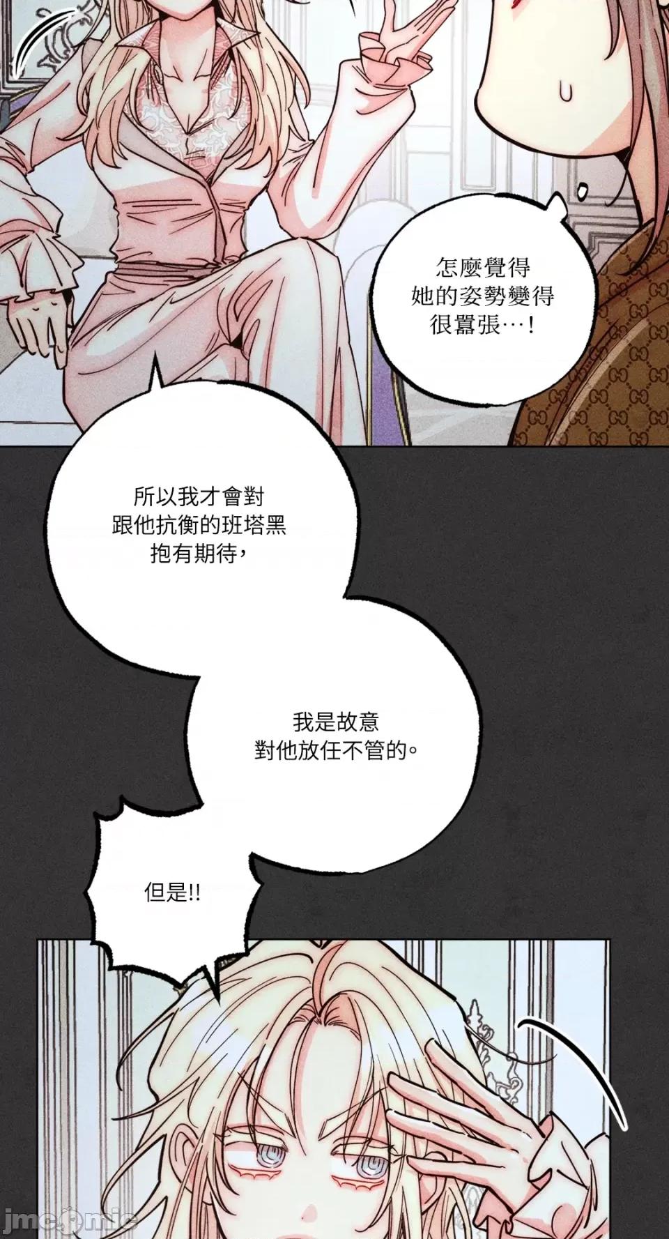 魔女、30岁 魔女，30岁-第143话 第32页