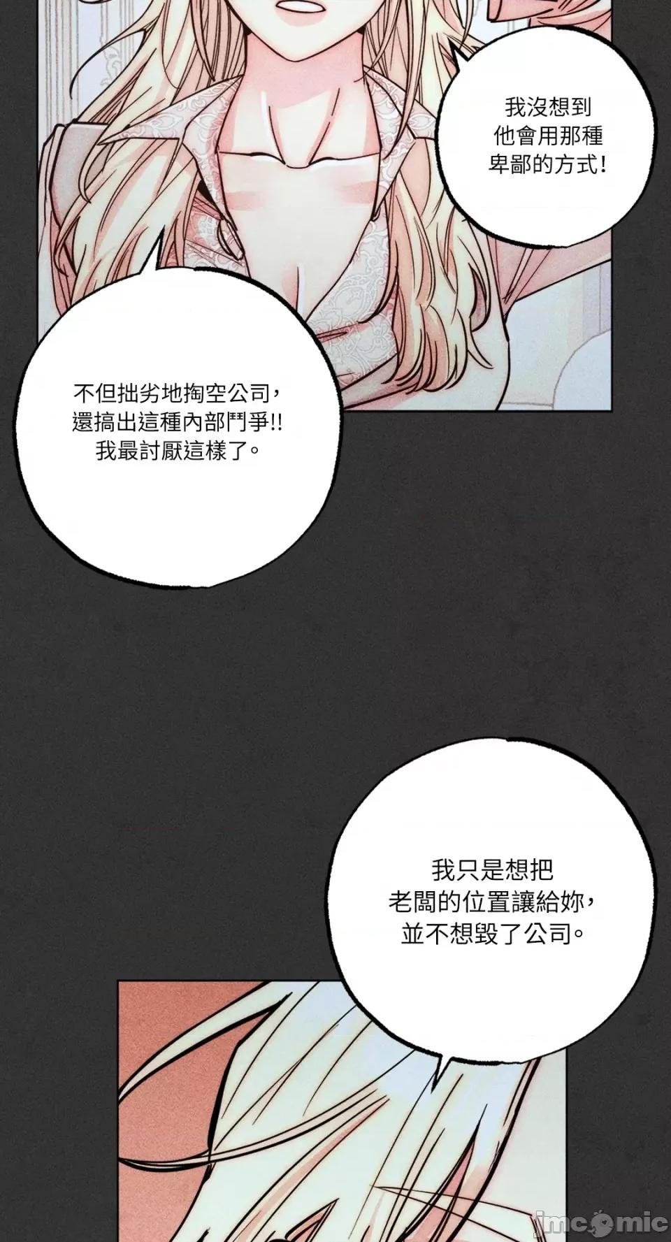魔女、30岁 魔女，30岁-第143话 第33页
