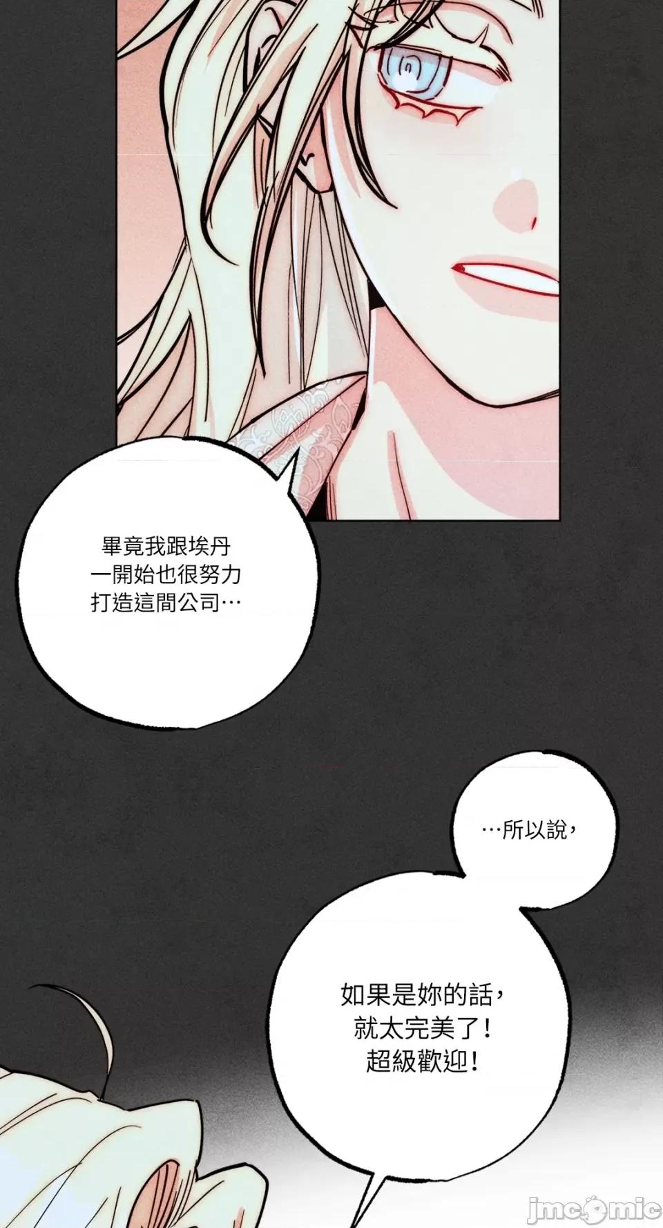 魔女、30岁 魔女，30岁-第143话 第34页
