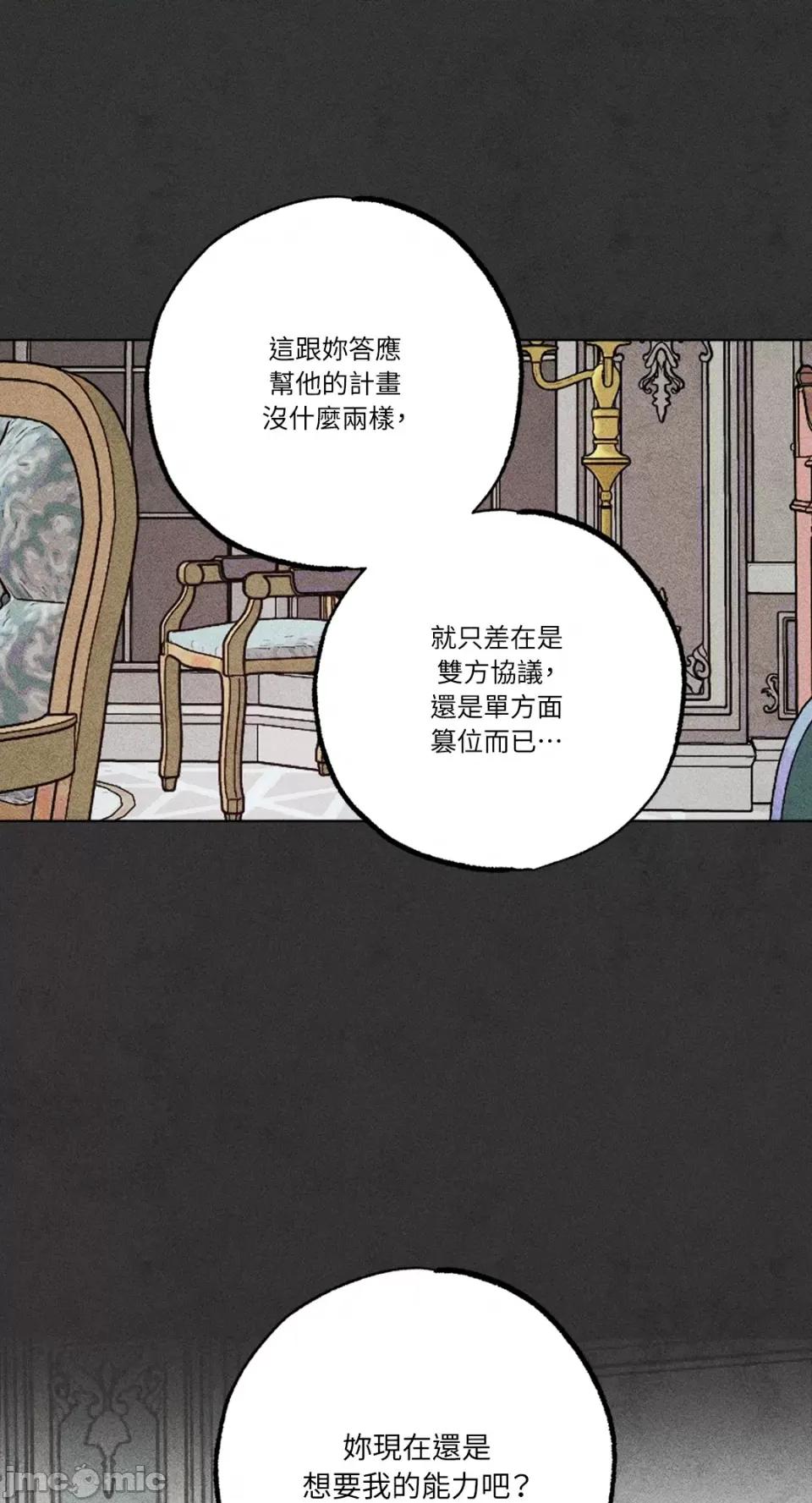 魔女、30岁 魔女，30岁-第143话 第39页