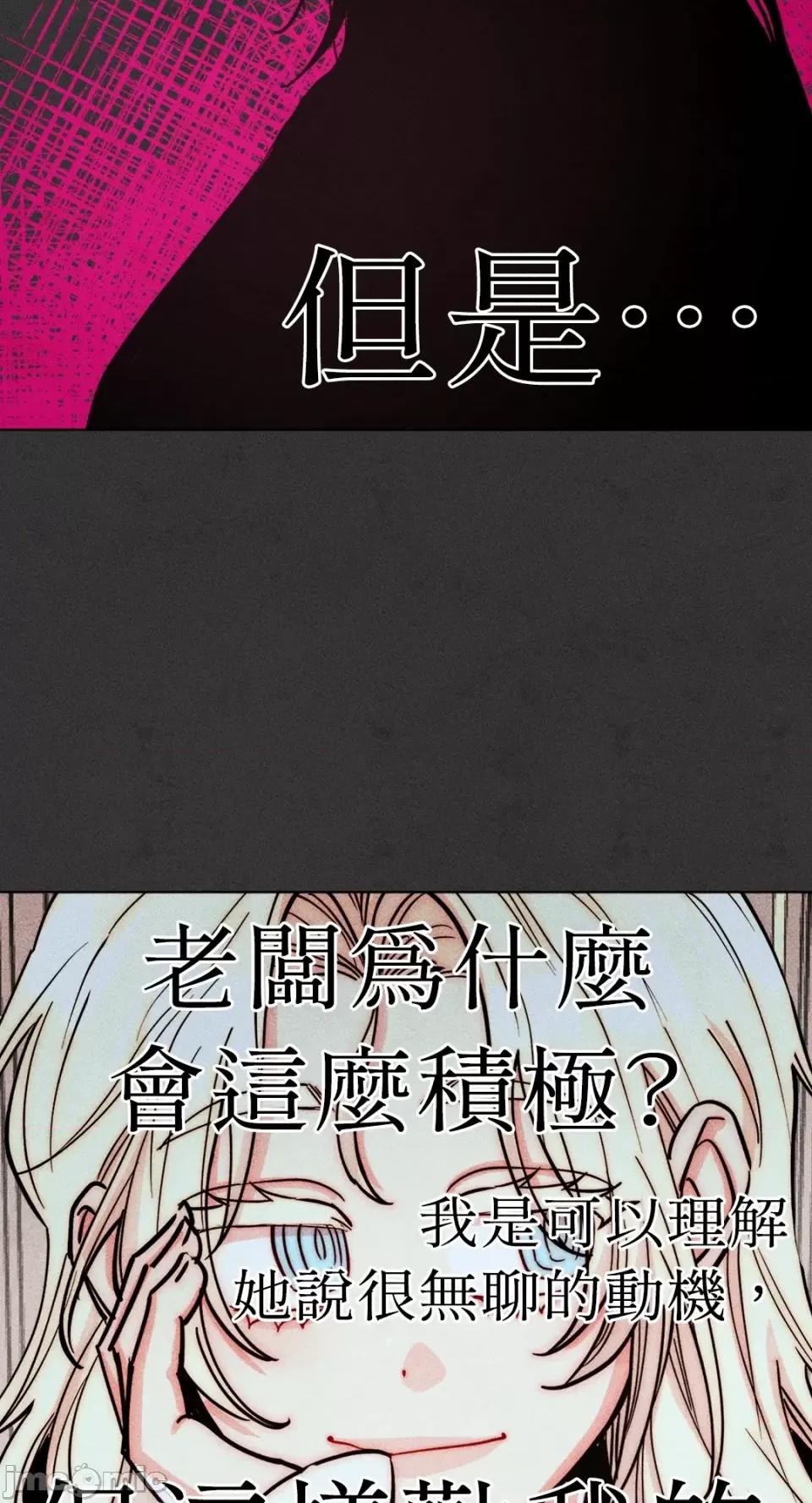 魔女、30岁 魔女，30岁-第143话 第43页