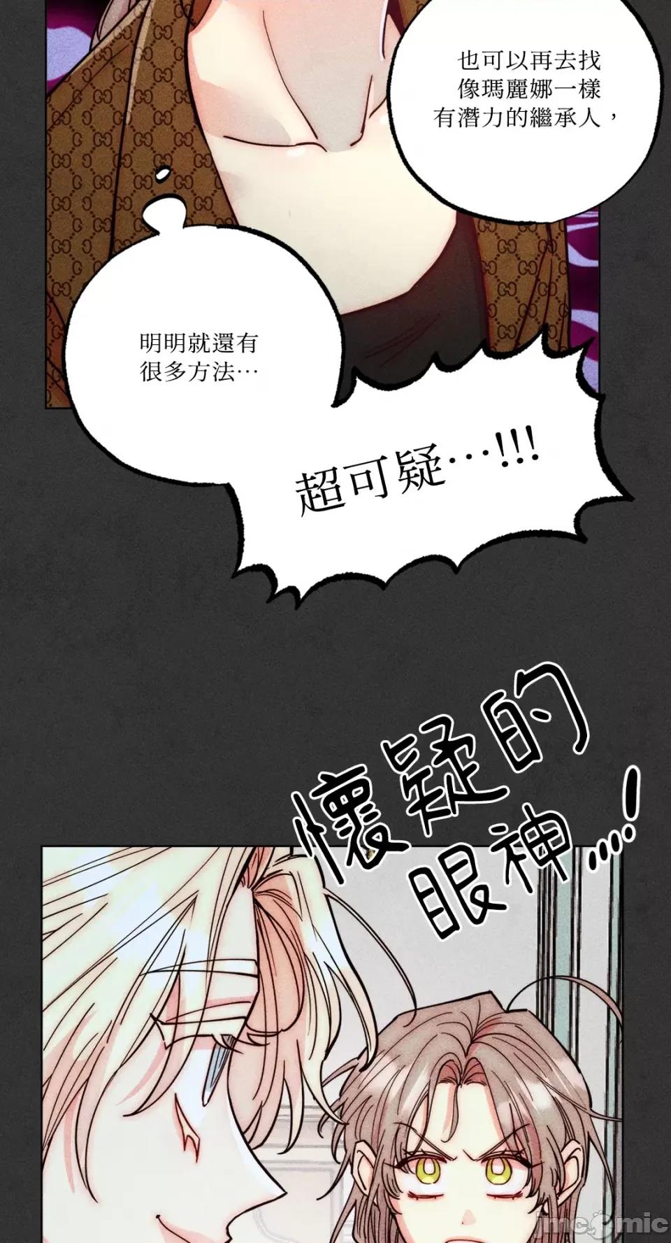 魔女、30岁 魔女，30岁-第143话 第45页