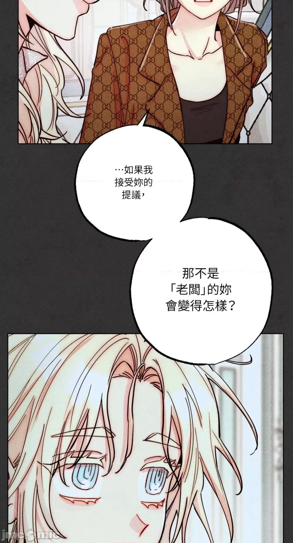 魔女、30岁 魔女，30岁-第143话 第46页