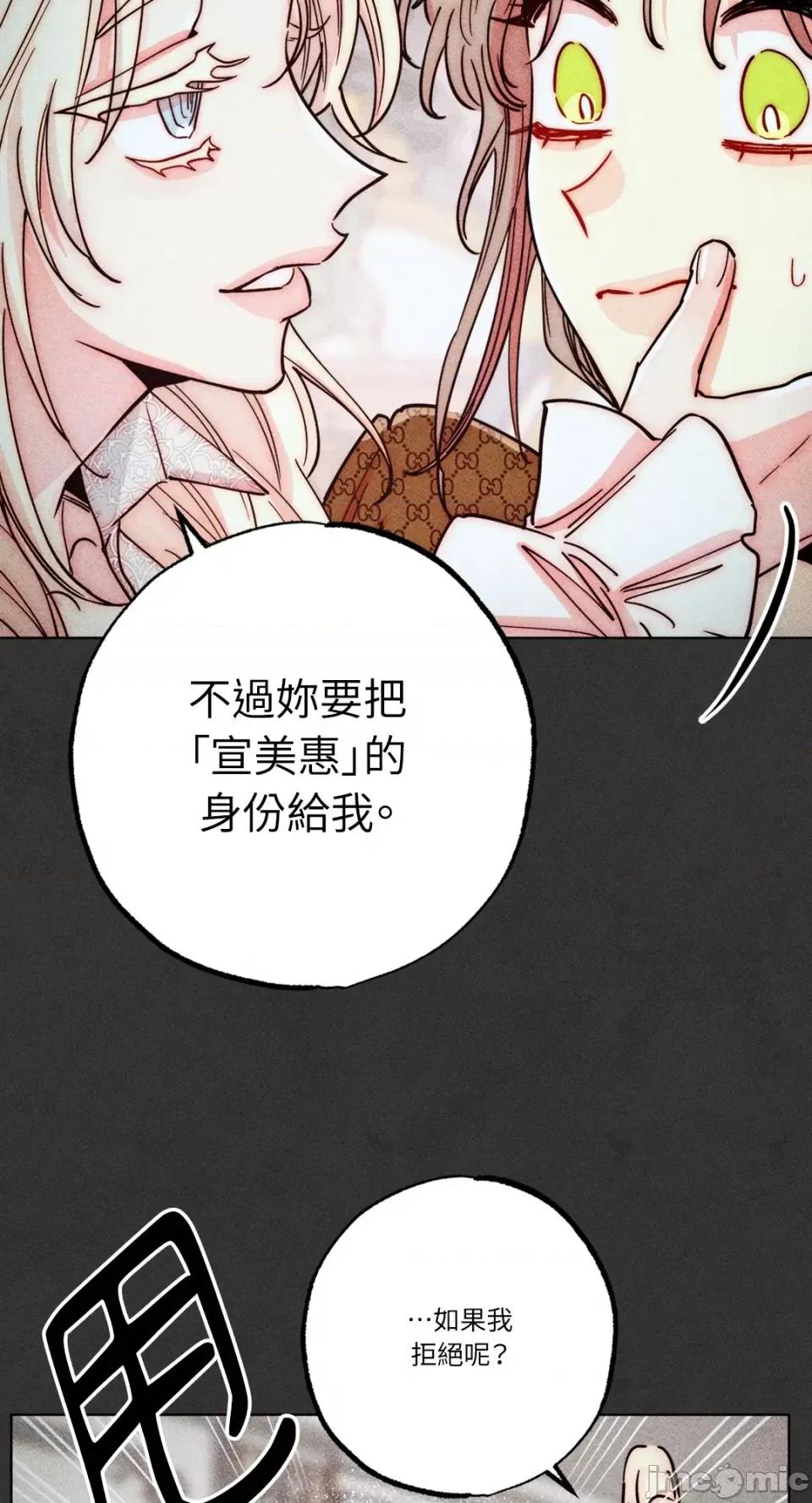 魔女、30岁 魔女，30岁-第143话 第52页