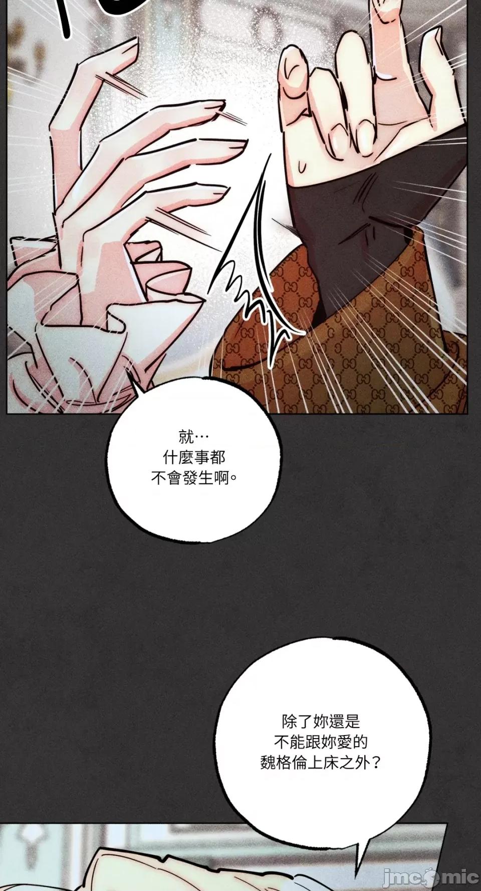 魔女、30岁 魔女，30岁-第143话 第53页