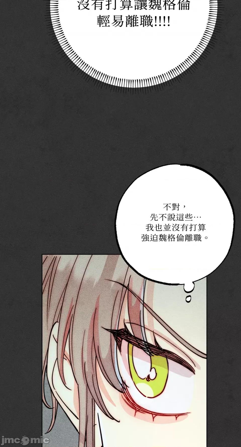 魔女、30岁 魔女，30岁-第143话 第58页