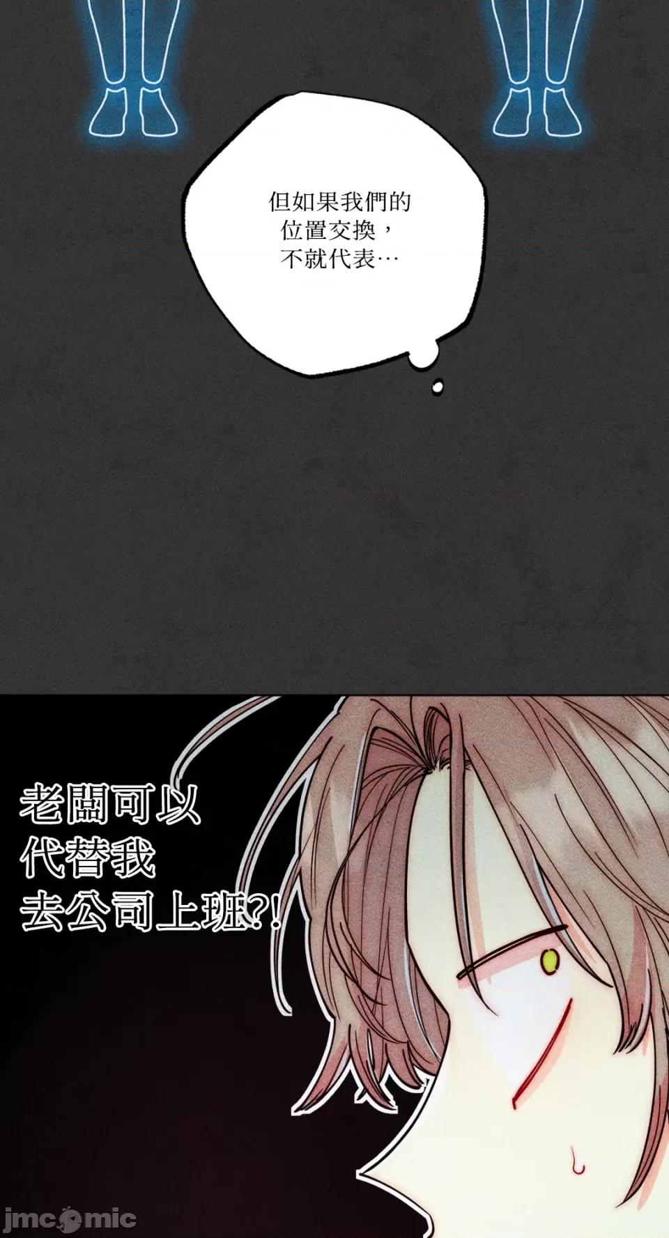 魔女、30岁 魔女，30岁-第143话 第62页