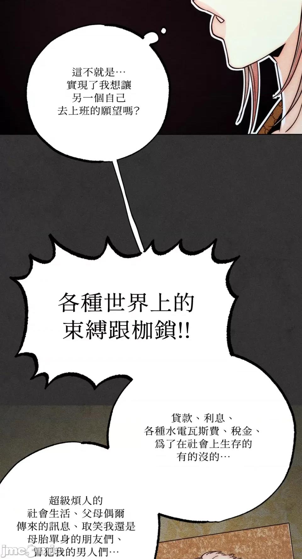 魔女、30岁 魔女，30岁-第143话 第63页