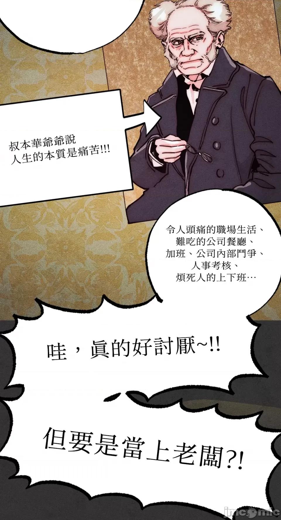 魔女、30岁 魔女，30岁-第143话 第64页