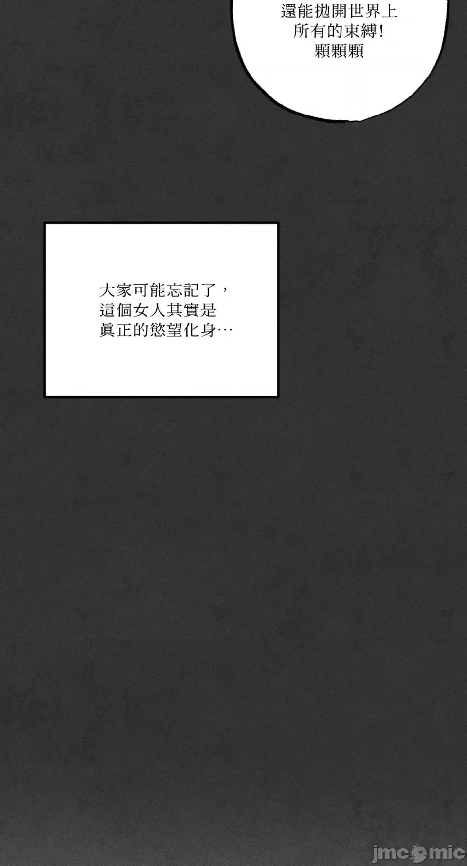 魔女、30岁 魔女，30岁-第143话 第67页