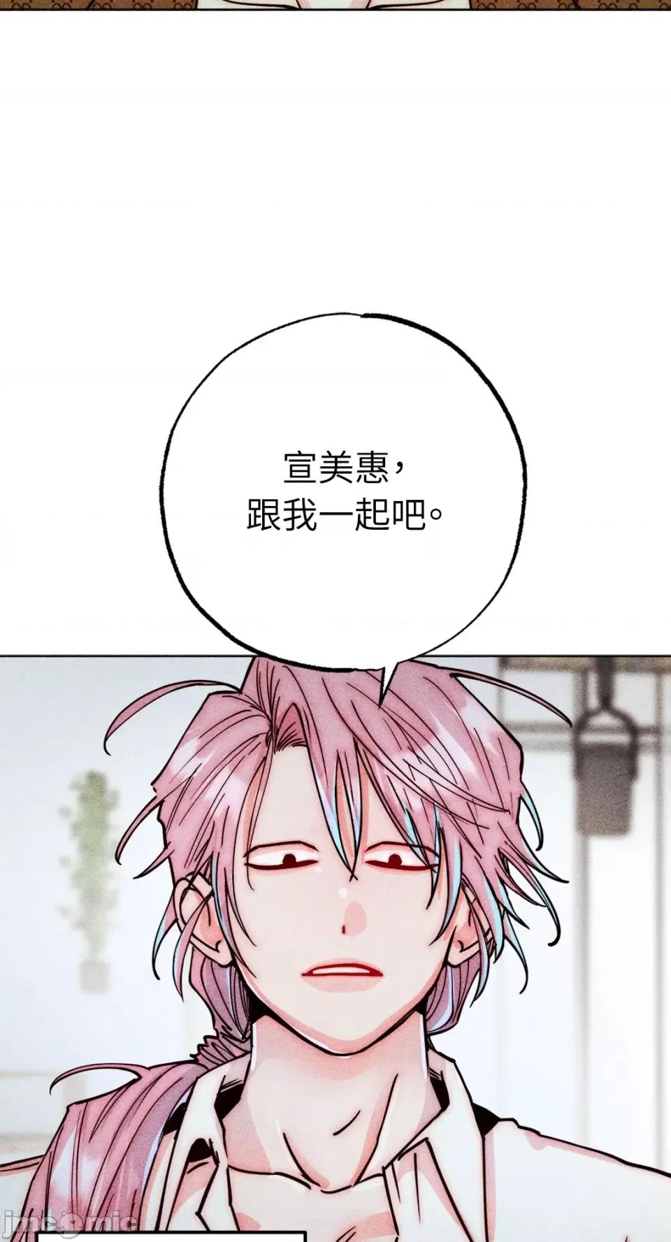 魔女、30岁 魔女，30岁-第143话 第70页