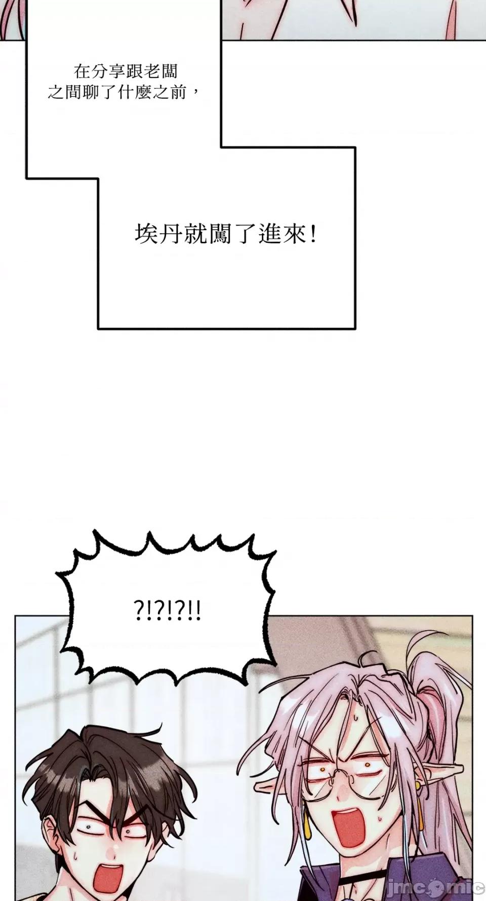 魔女、30岁 魔女，30岁-第143话 第71页