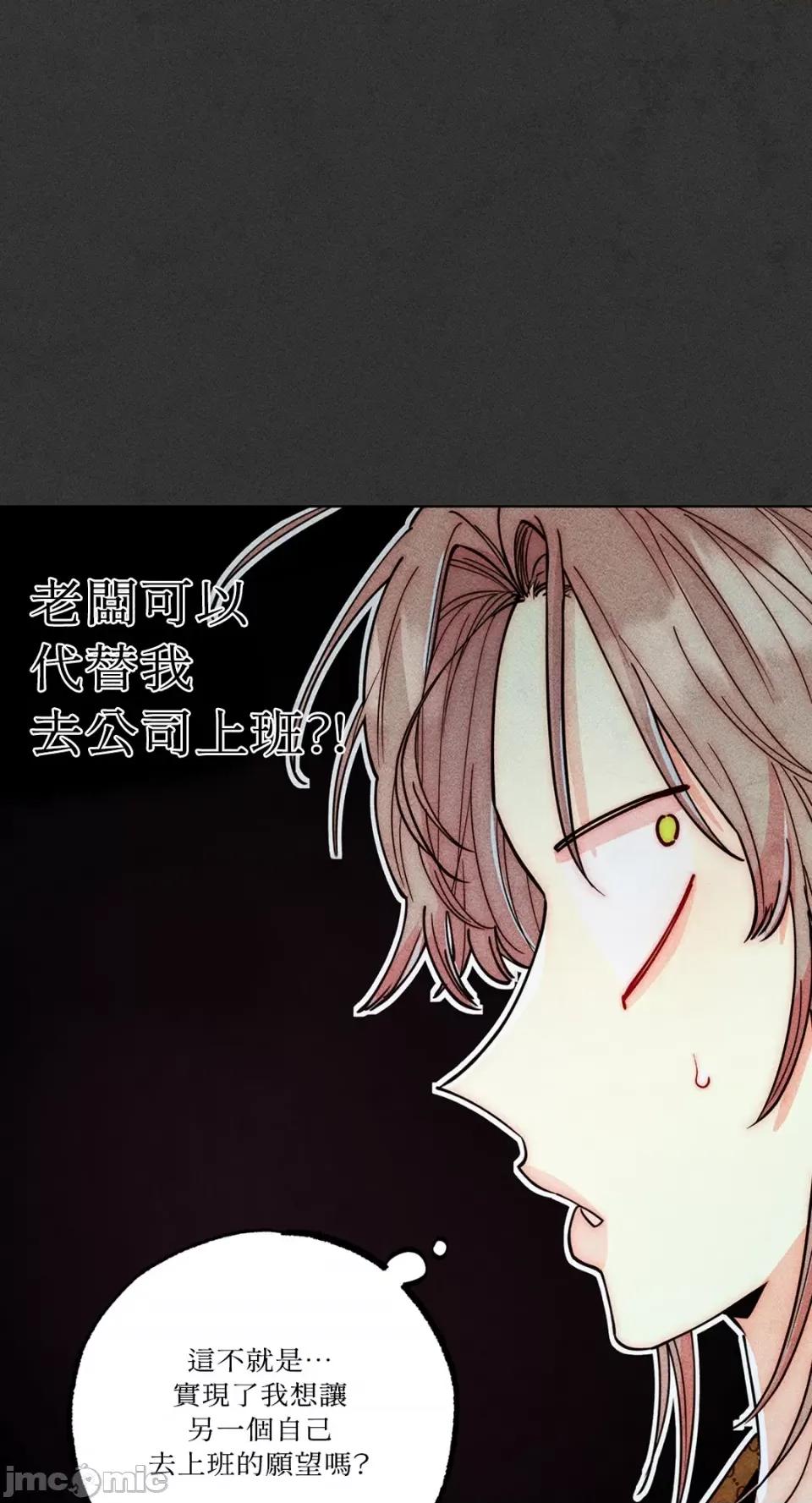 魔女、30岁 魔女，30岁-第144话 第1页