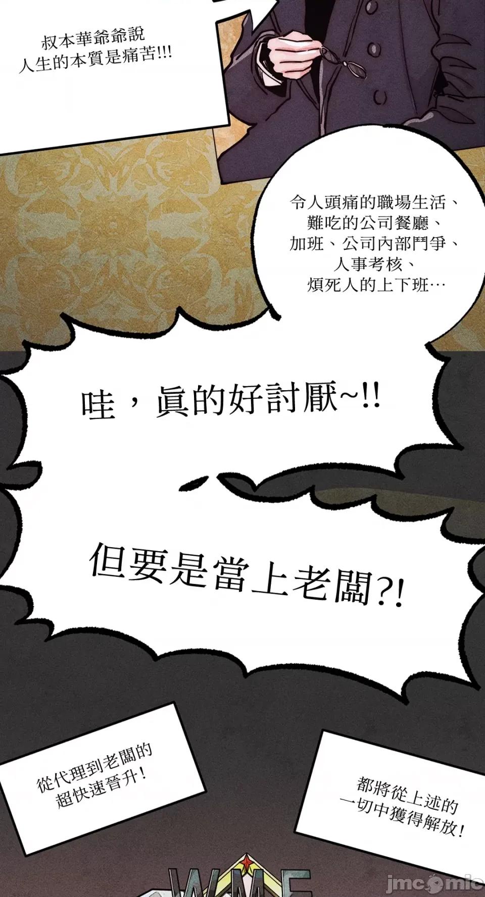魔女、30岁 魔女，30岁-第144话 第3页