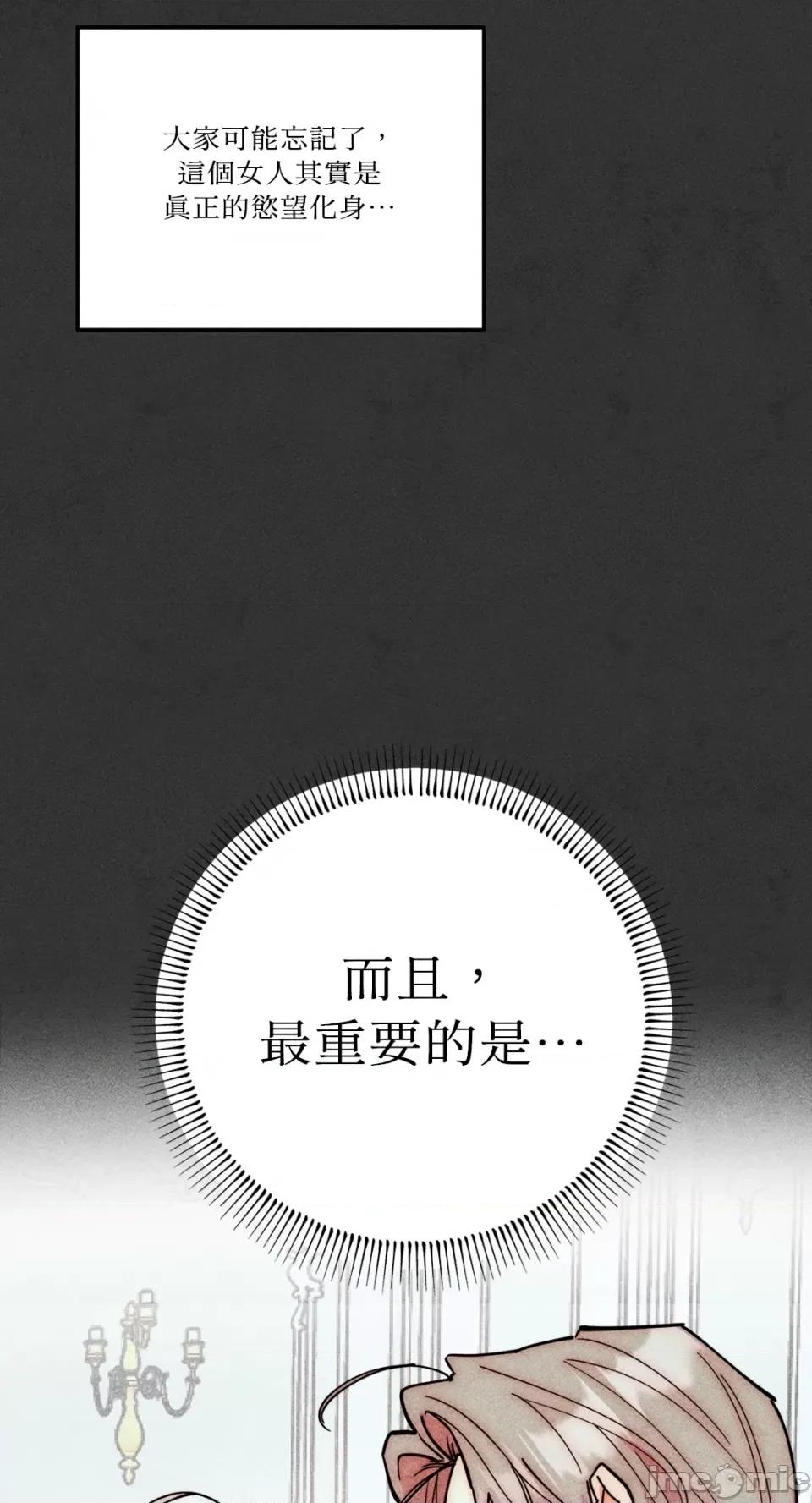 魔女、30岁 魔女，30岁-第144话 第6页