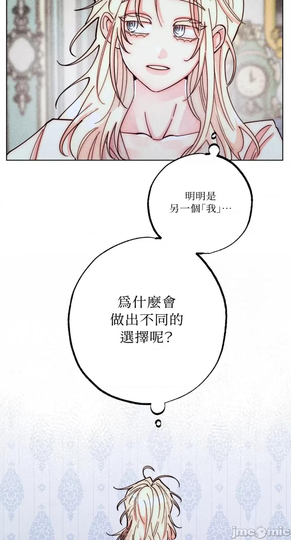 魔女、30岁 魔女，30岁-第144话 第13页