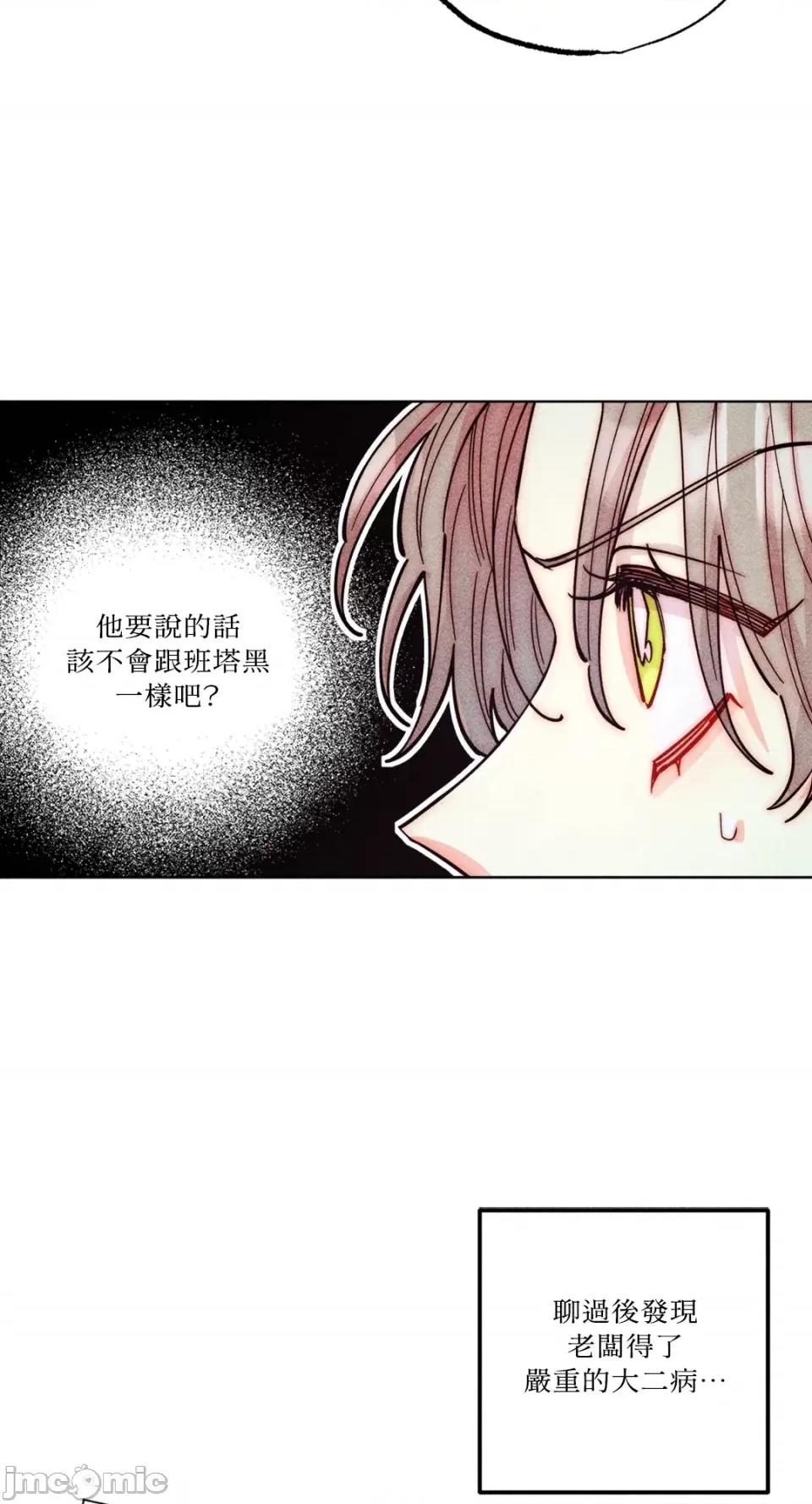 魔女、30岁 魔女，30岁-第144话 第22页