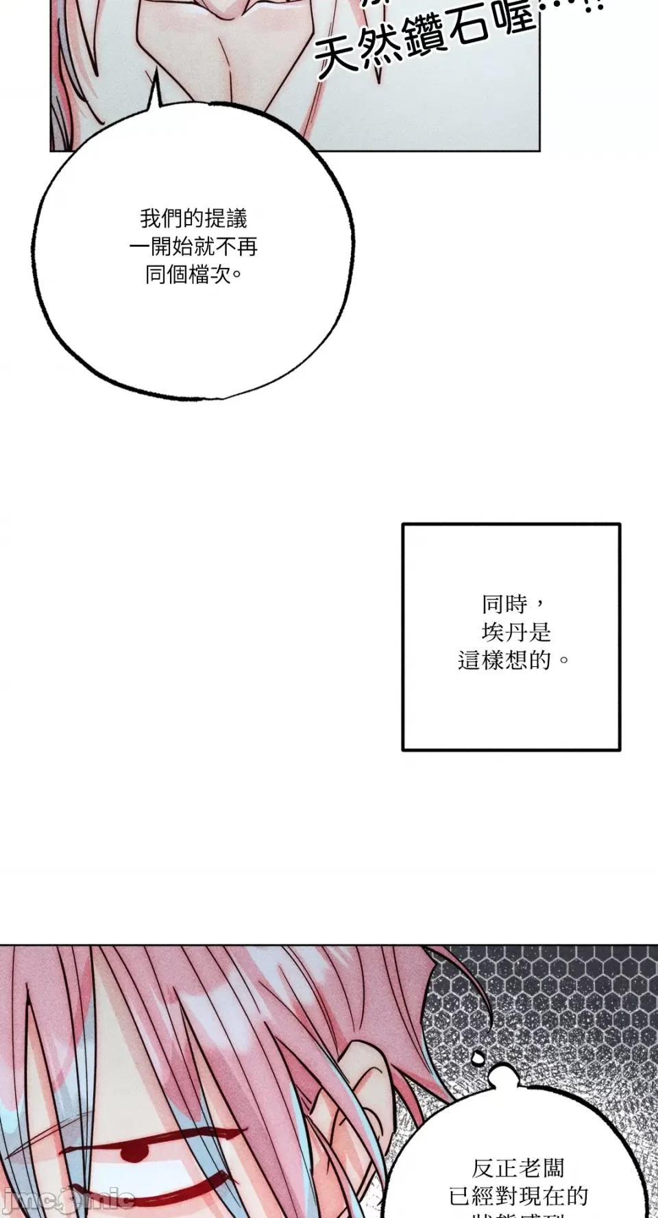 魔女、30岁 魔女，30岁-第144话 第26页