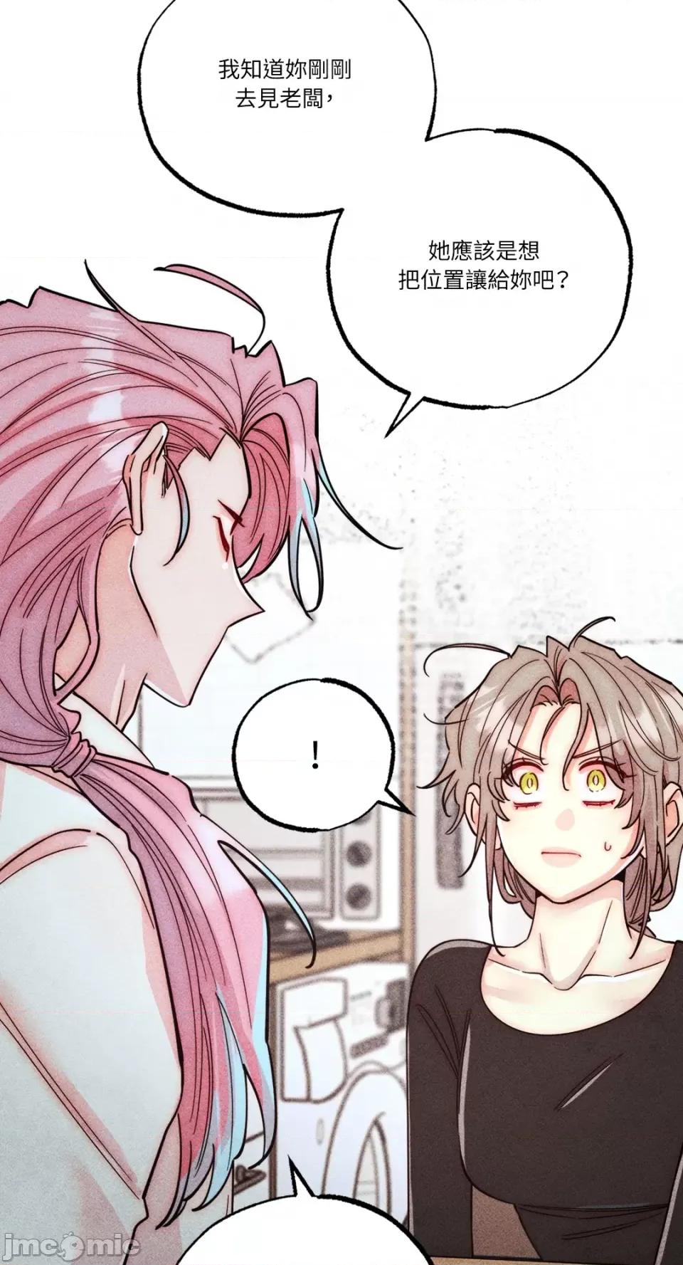 魔女、30岁 魔女，30岁-第144话 第28页