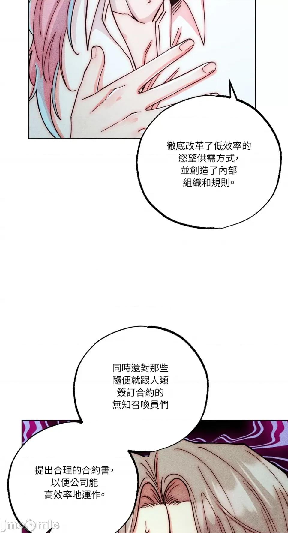 魔女、30岁 魔女，30岁-第144话 第30页
