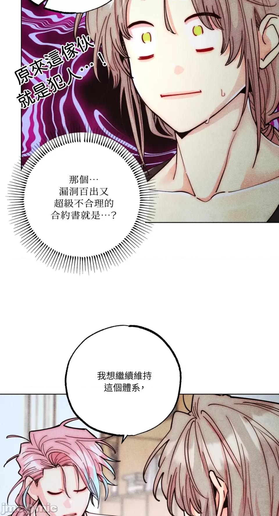 魔女、30岁 魔女，30岁-第144话 第31页