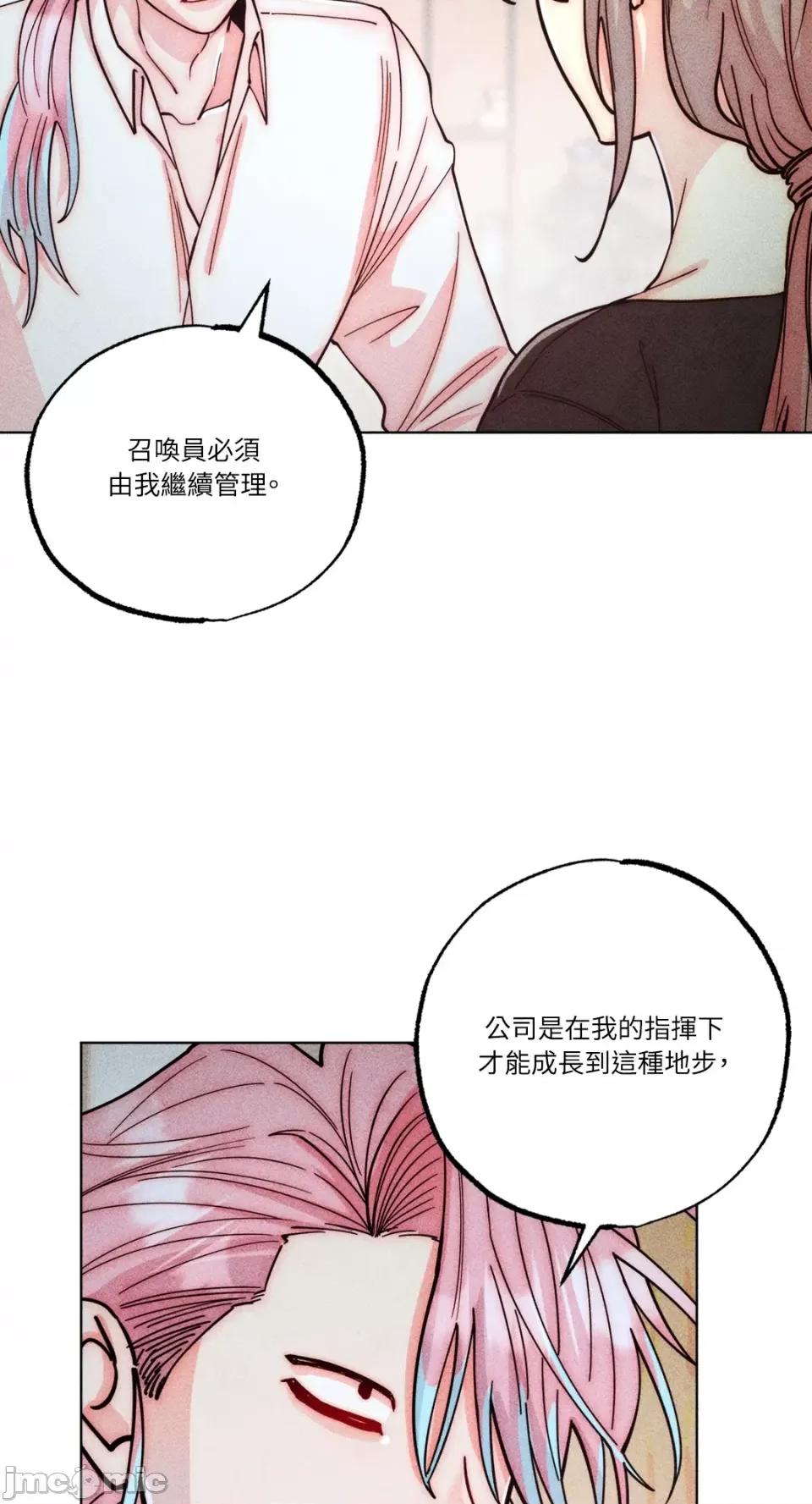 魔女、30岁 魔女，30岁-第144话 第32页