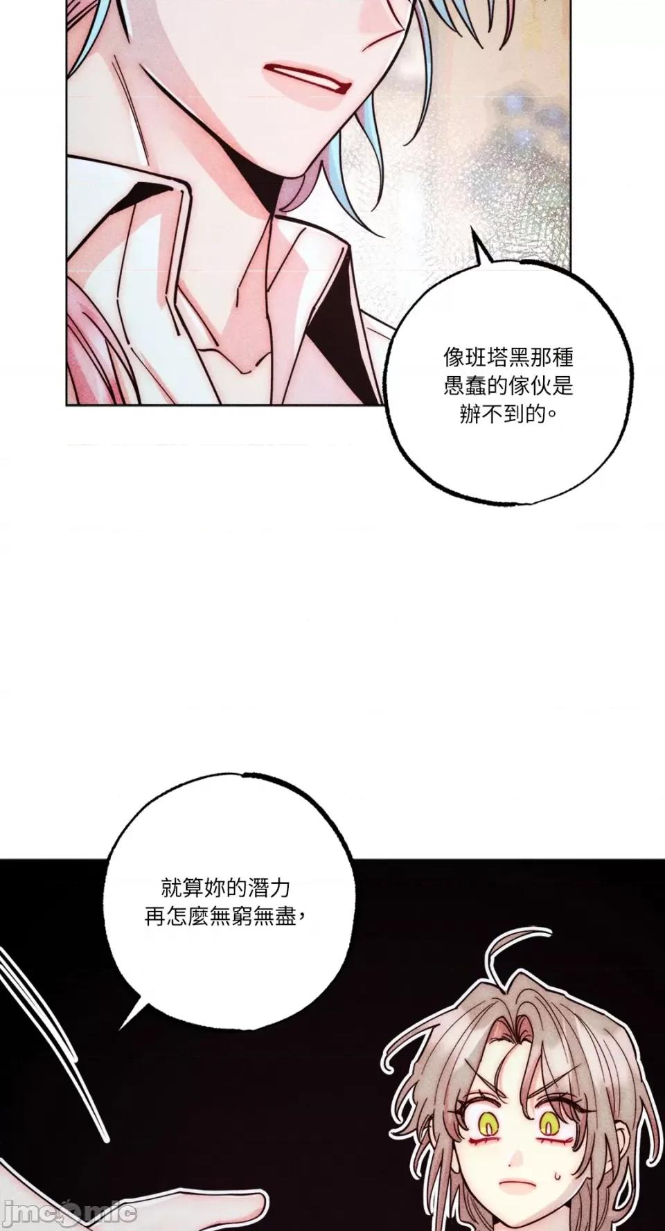 魔女、30岁 魔女，30岁-第144话 第33页