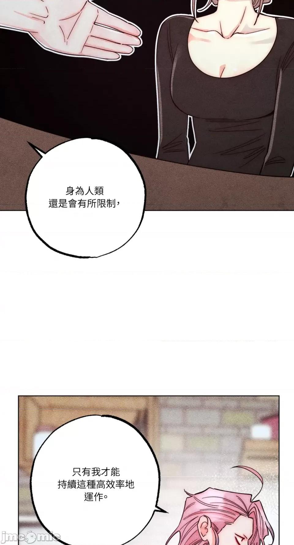 魔女、30岁 魔女，30岁-第144话 第34页