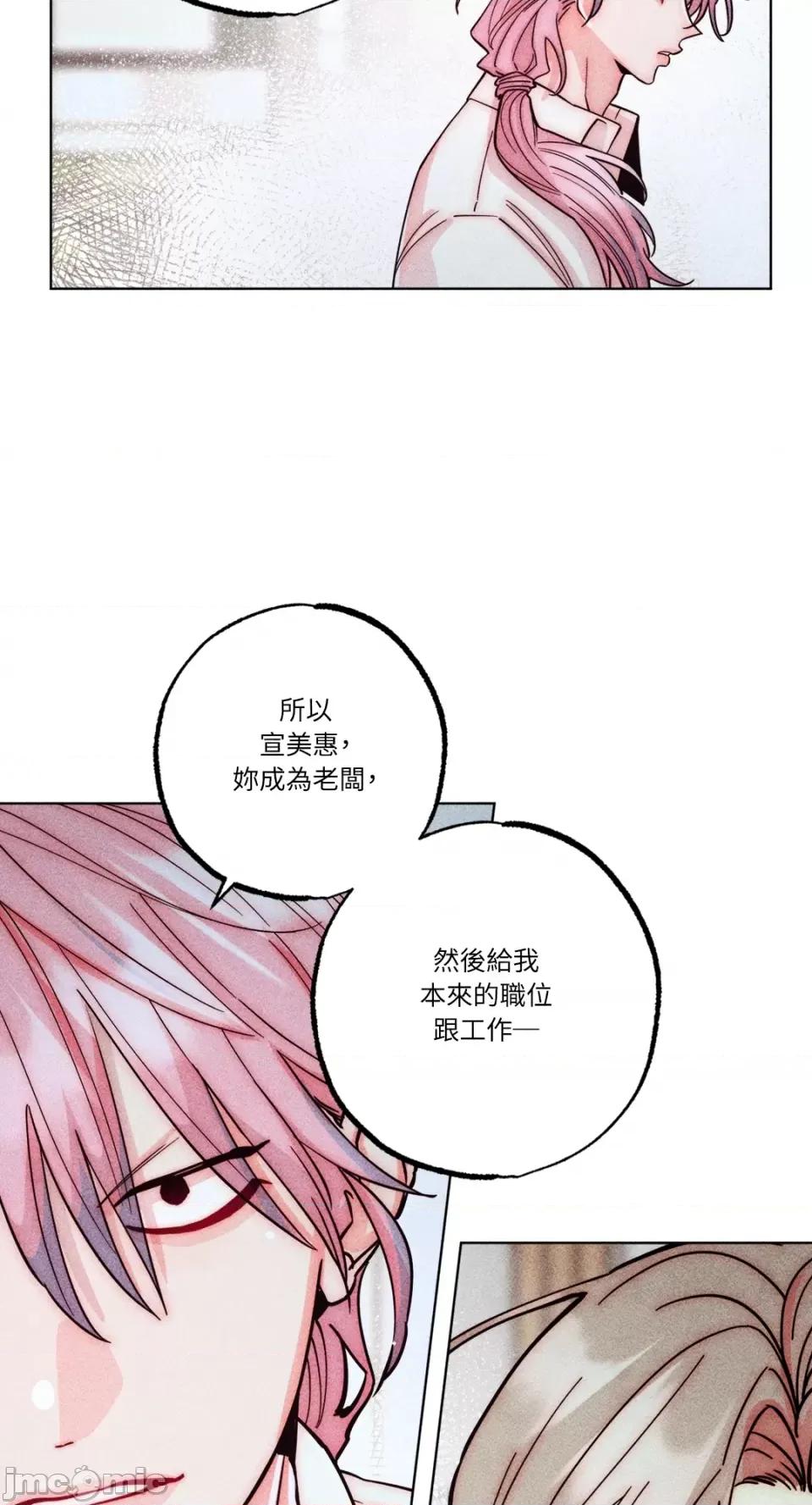 魔女、30岁 魔女，30岁-第144话 第35页