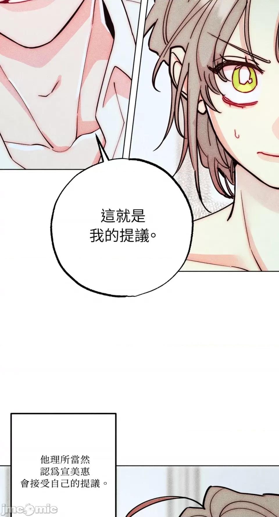 魔女、30岁 魔女，30岁-第144话 第36页
