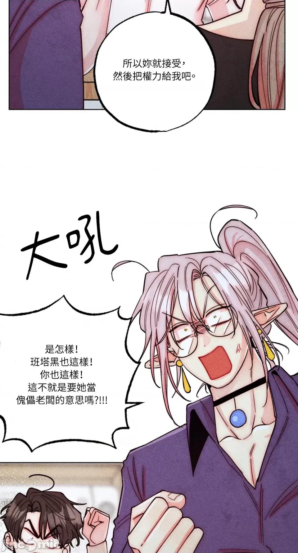 魔女、30岁 魔女，30岁-第144话 第41页