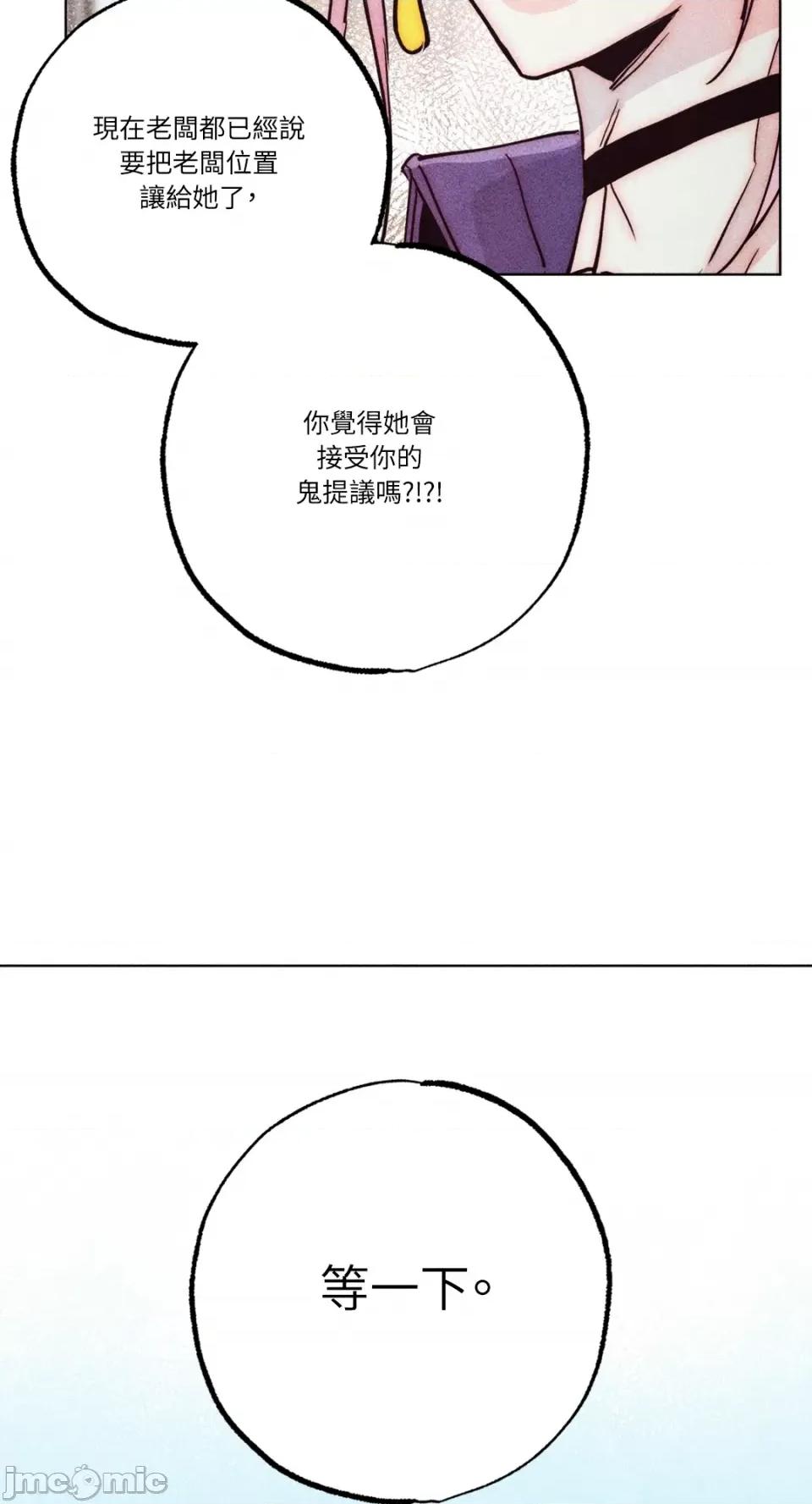 魔女、30岁 魔女，30岁-第144话 第43页