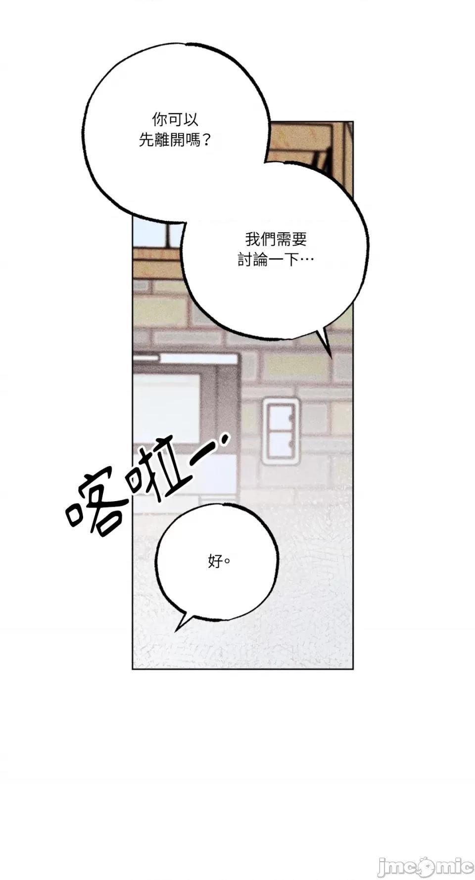 魔女、30岁 魔女，30岁-第144话 第46页