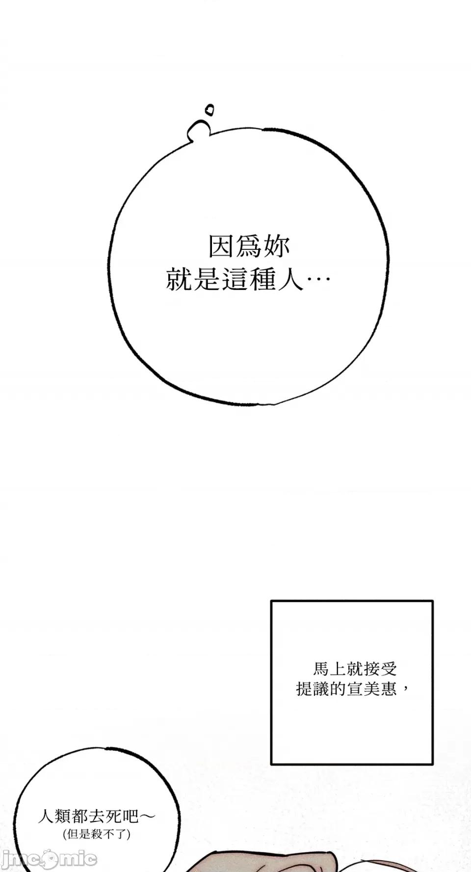 魔女、30岁 魔女，30岁-第144话 第48页