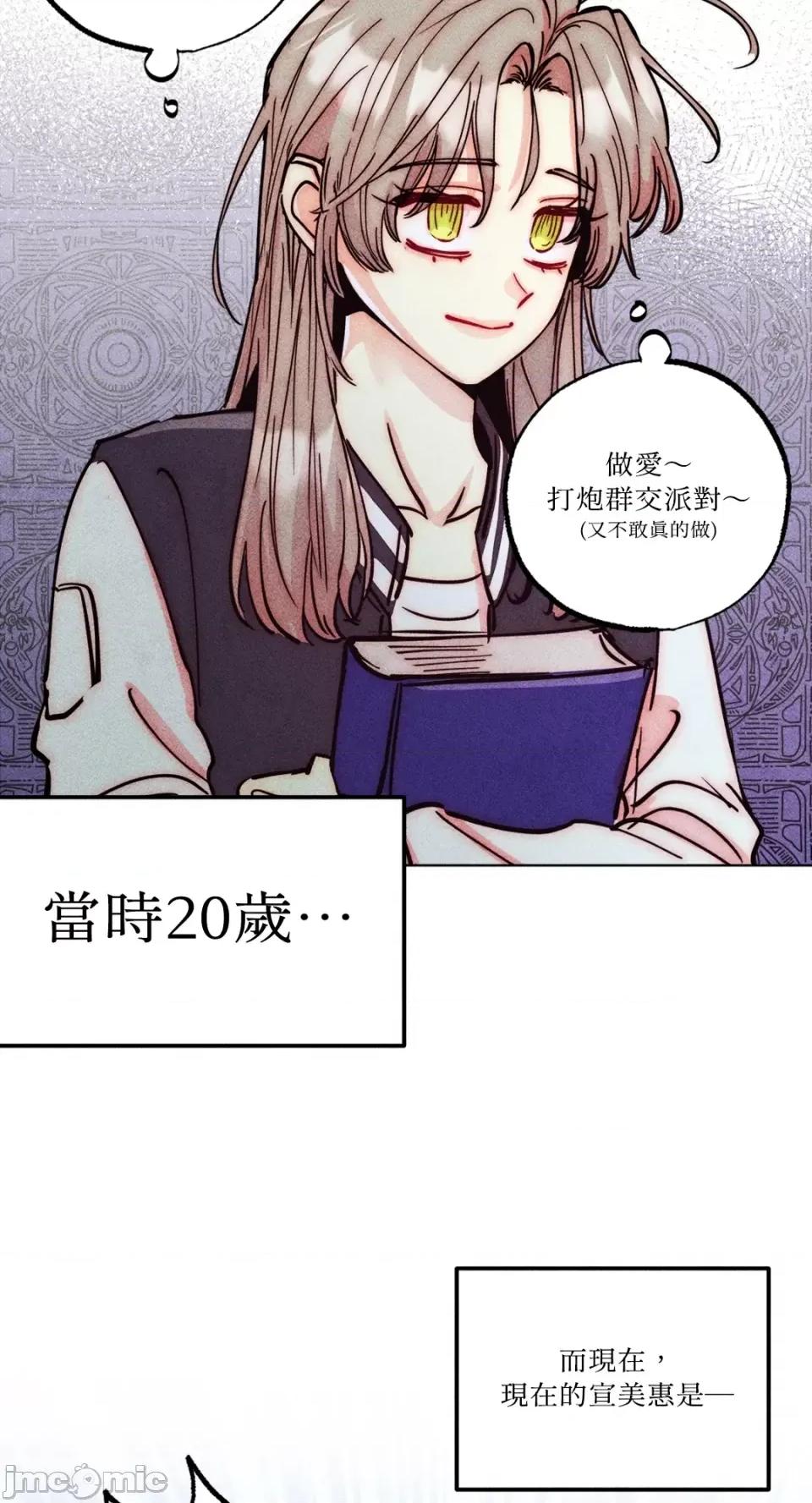魔女、30岁 魔女，30岁-第144话 第49页