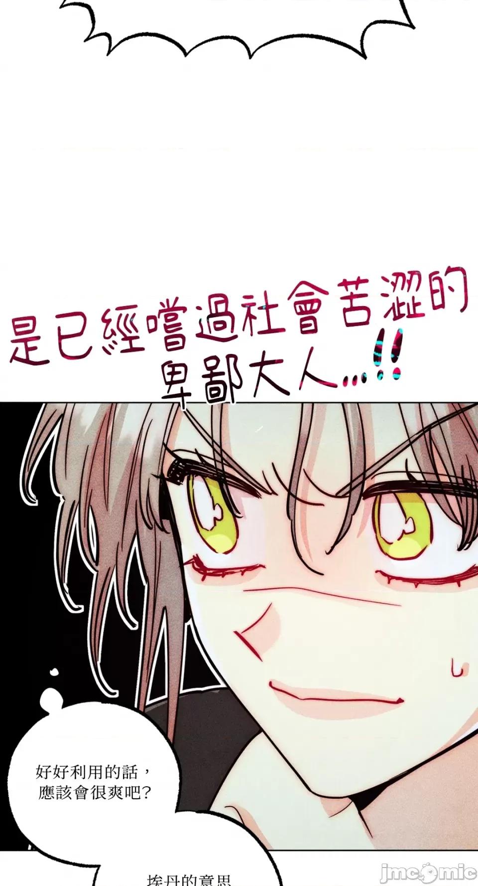 魔女、30岁 魔女，30岁-第144话 第51页