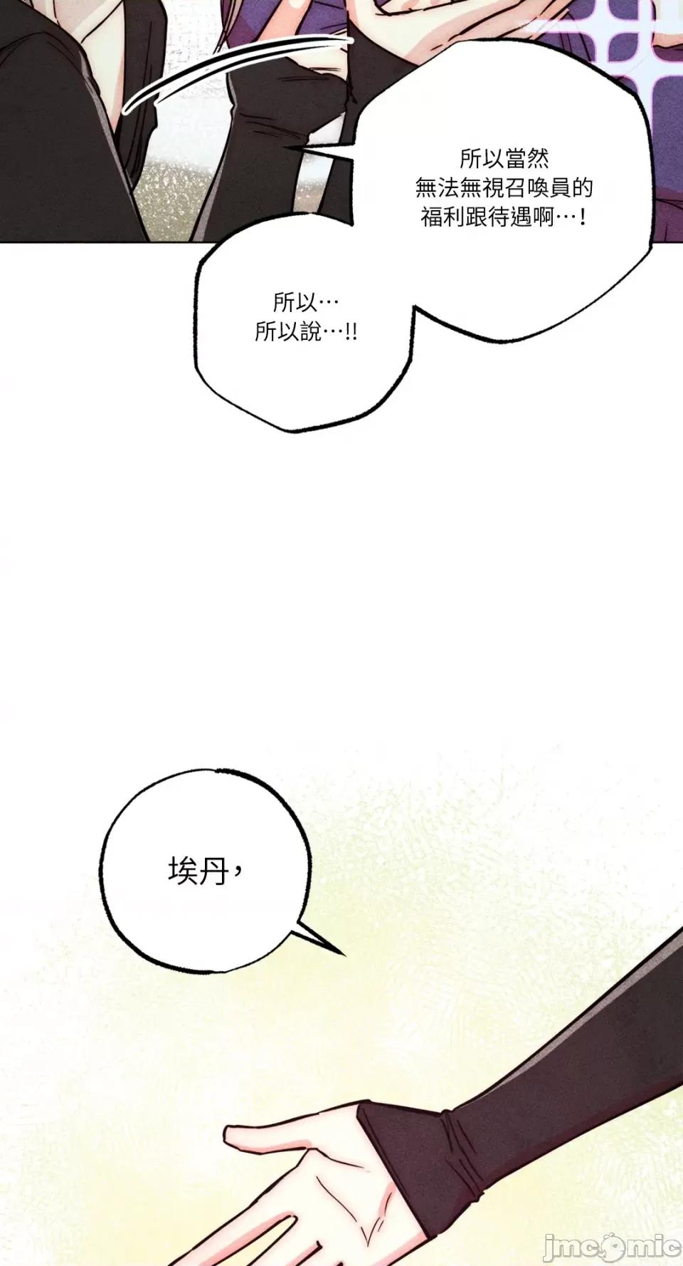 魔女、30岁 魔女，30岁-第144话 第62页