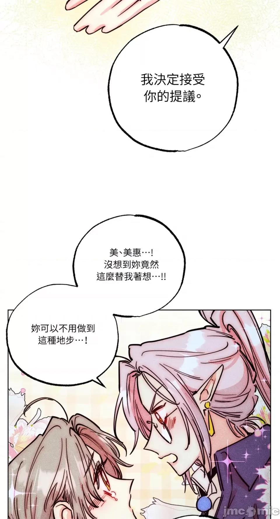 魔女、30岁 魔女，30岁-第144话 第63页