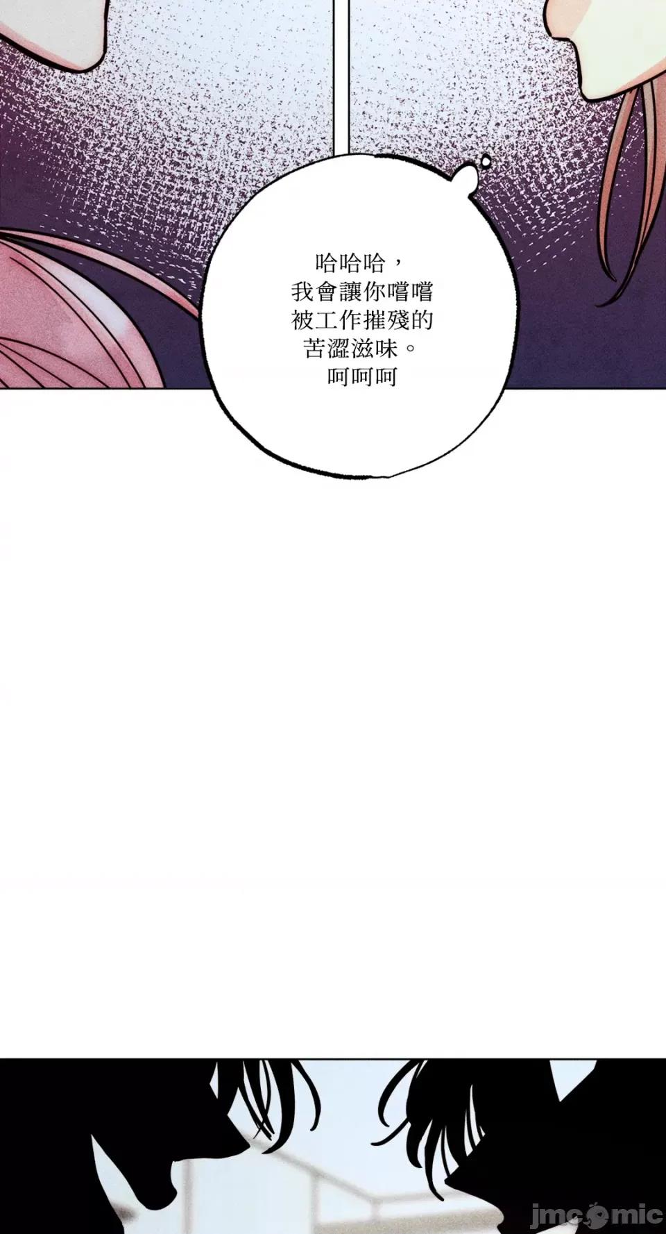 魔女、30岁 魔女，30岁-第144话 第67页