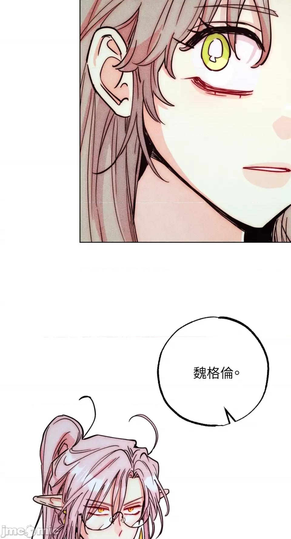 魔女、30岁 魔女，30岁-第145话 第26页