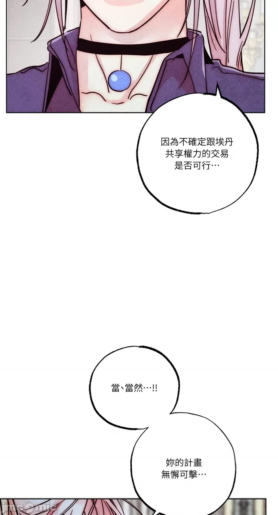 魔女、30岁 魔女，30岁-第145话 第33页