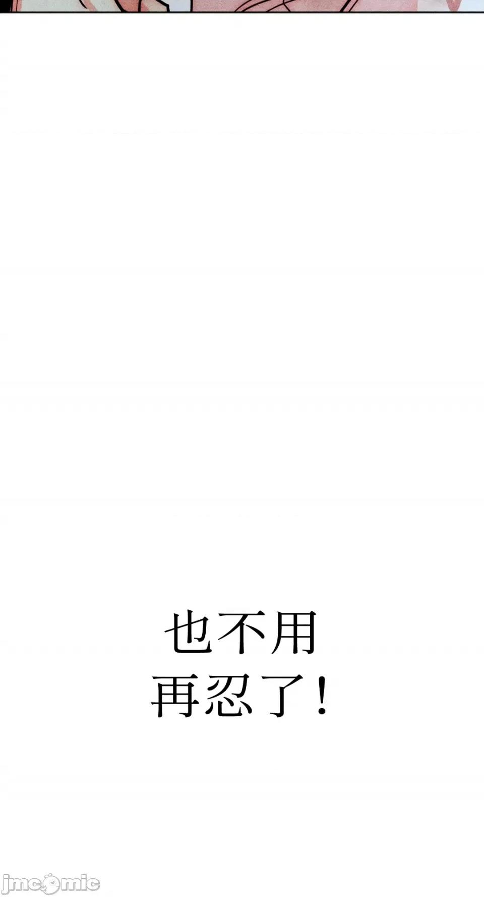 魔女、30岁 魔女，30岁-第145话 第44页