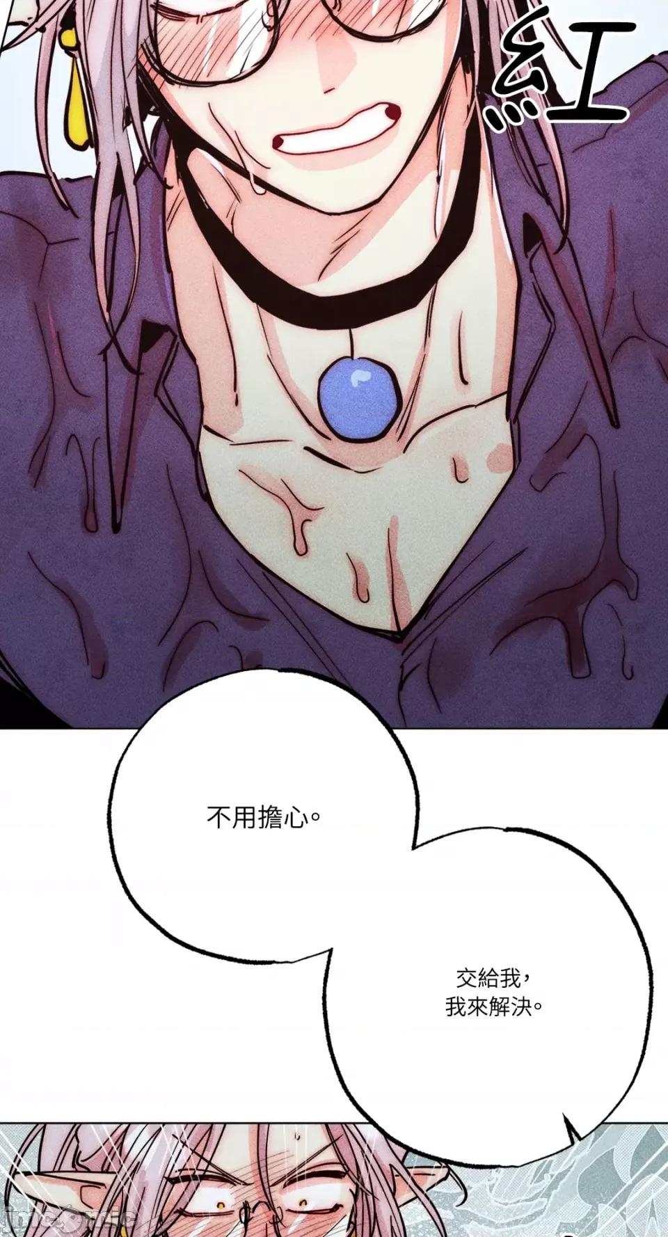 魔女、30岁 魔女，30岁-第145话 第47页