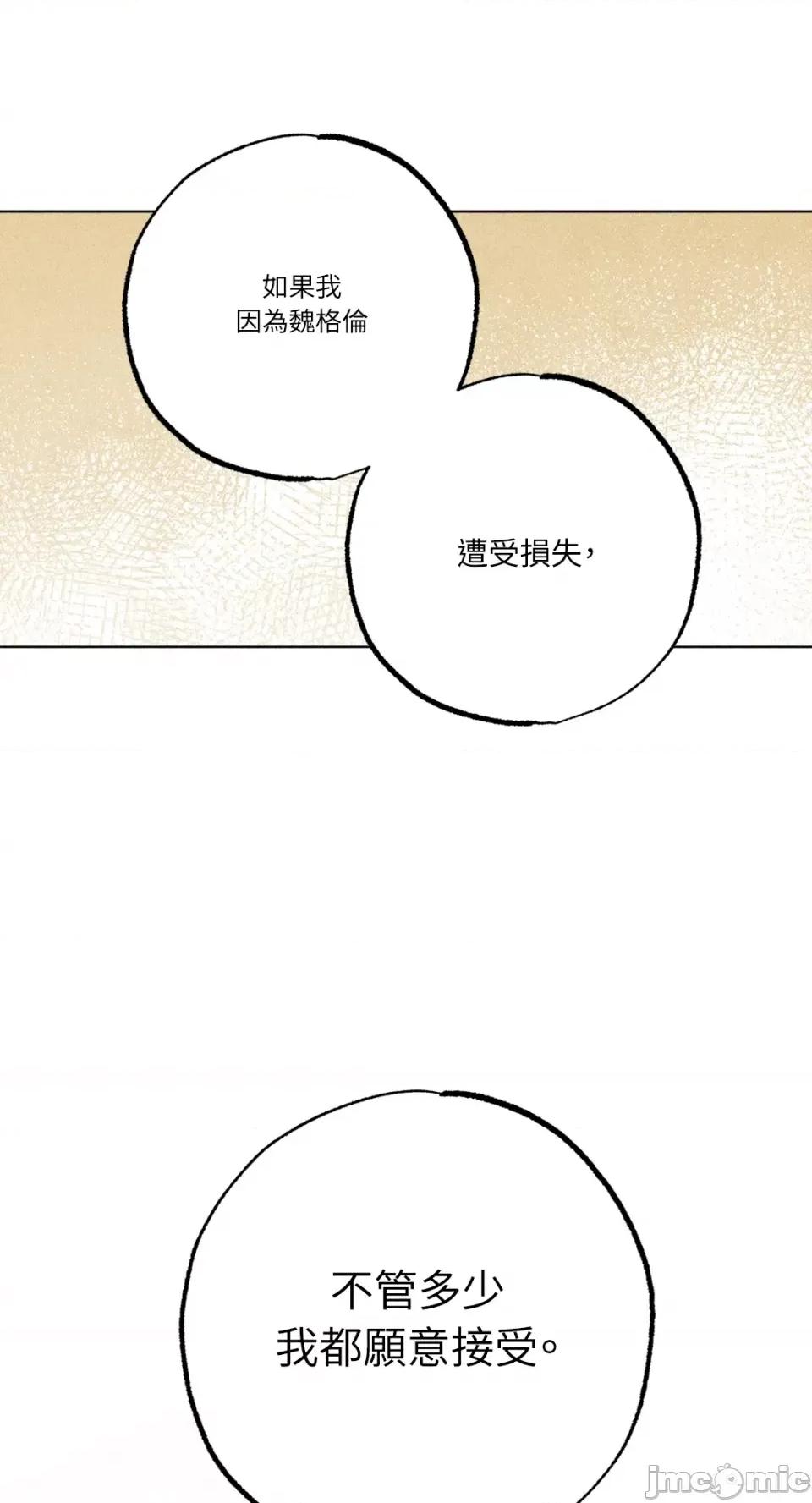 魔女、30岁 魔女，30岁-第145话 第49页
