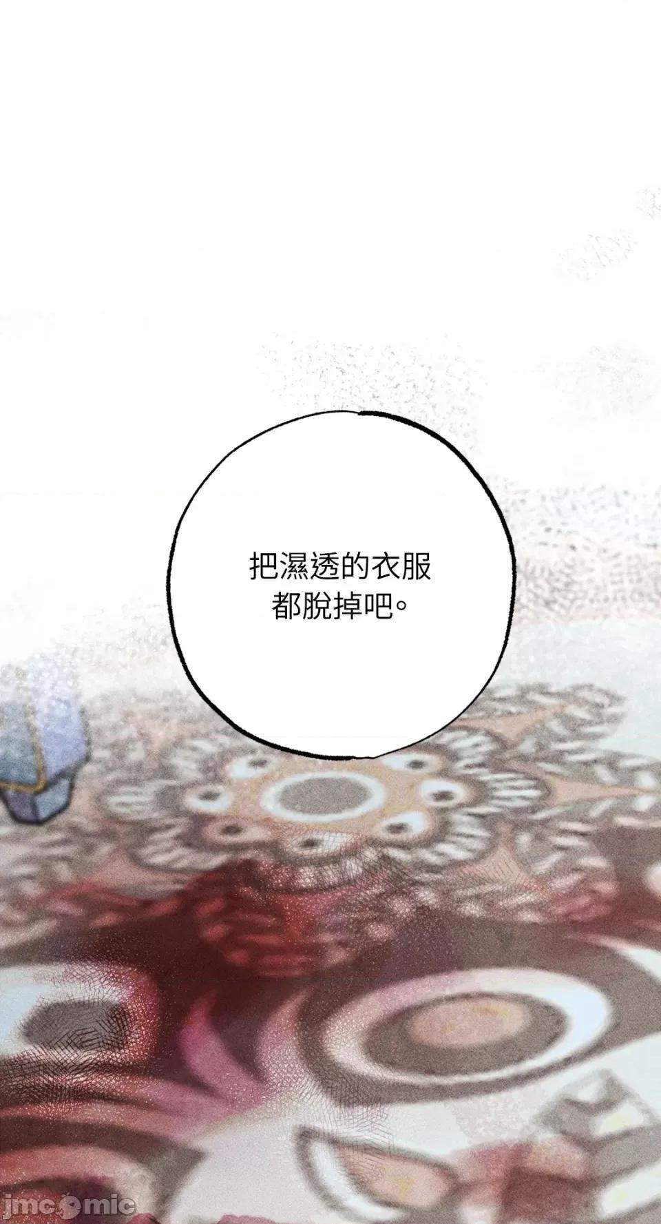 魔女、30岁 魔女，30岁-第145话 第52页