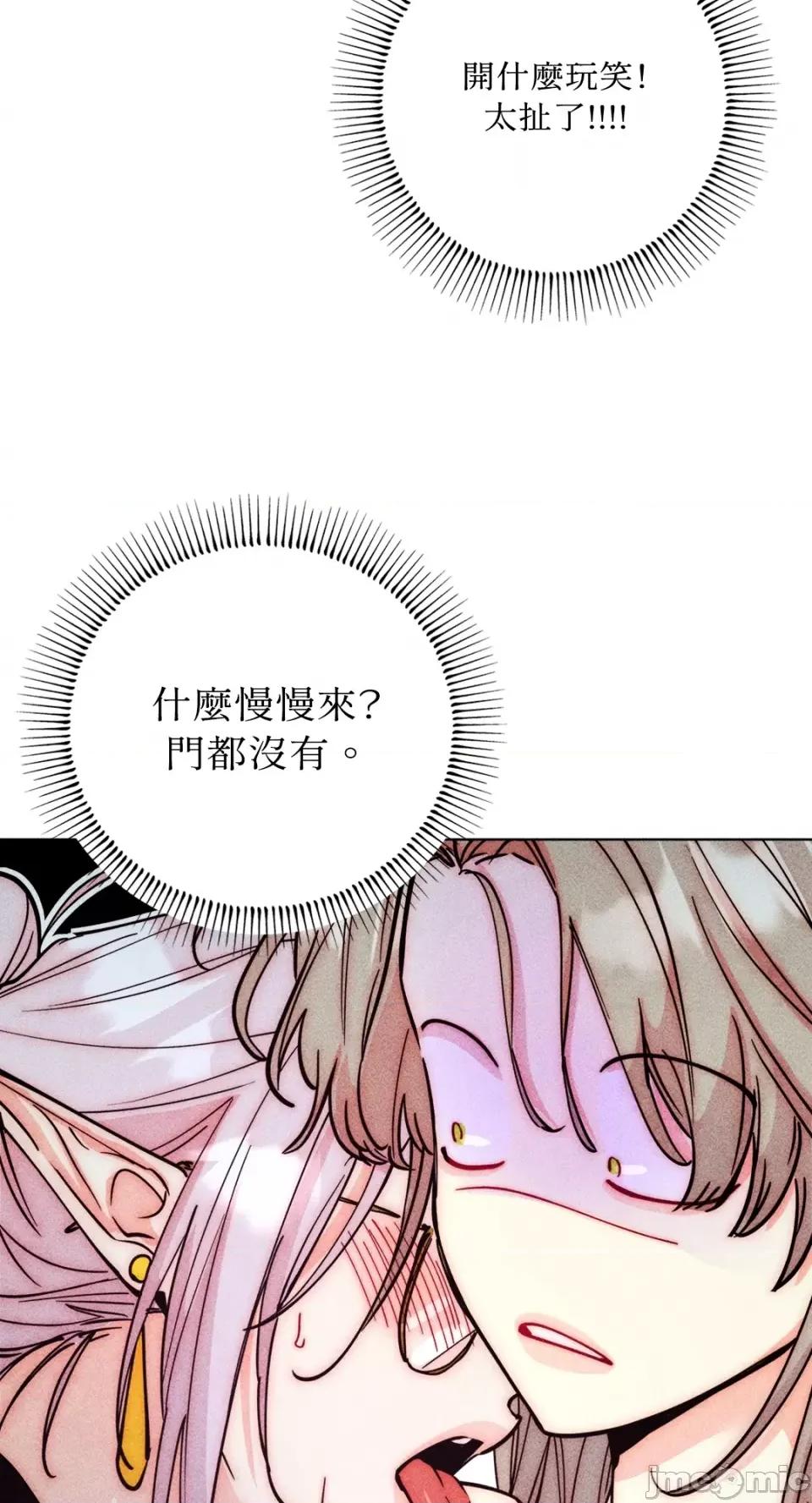 魔女、30岁 魔女，30岁-第146话 第14页
