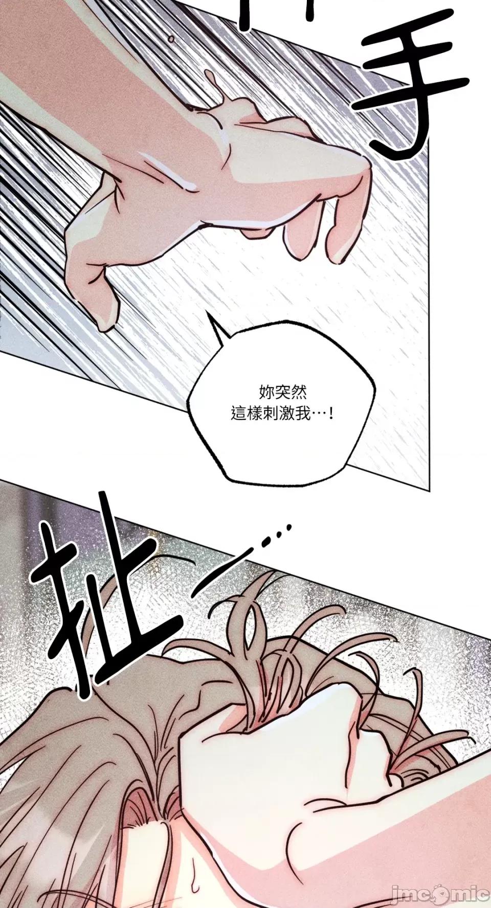 魔女、30岁 魔女，30岁-第146话 第29页
