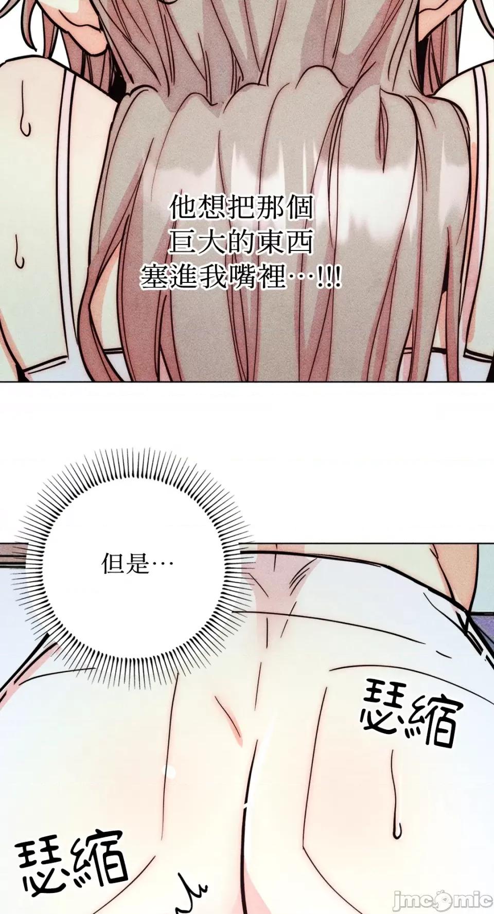 魔女、30岁 魔女，30岁-第146话 第36页